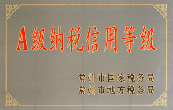 江苏BBIN宝盈集团电缆集团被评为“A级纳税信用等级企业”称号