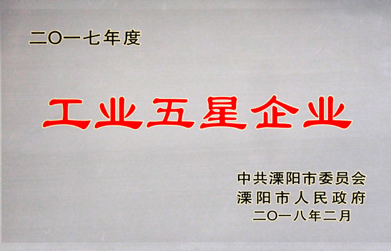 新春喜报频传，吹响BBIN宝盈集团电缆2018开工号