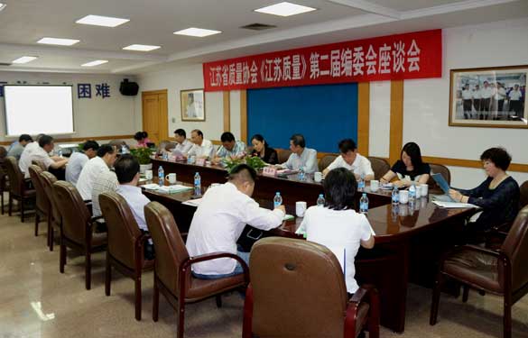 省质量协会《江苏质量》第二届编委会座谈会在BBIN宝盈集团电缆成功召开