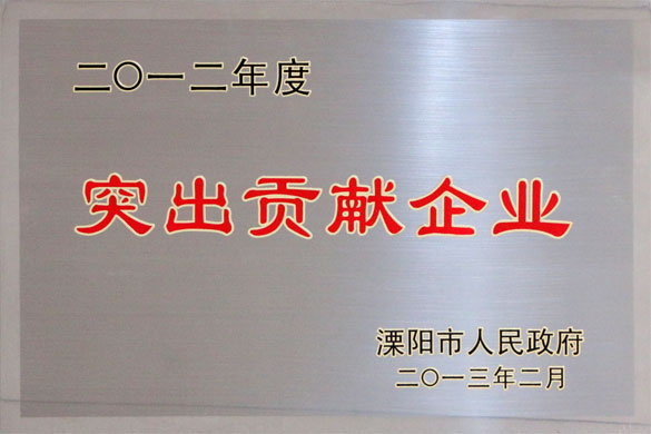 BBIN宝盈集团集团被评为“2012年度突出贡献企业”