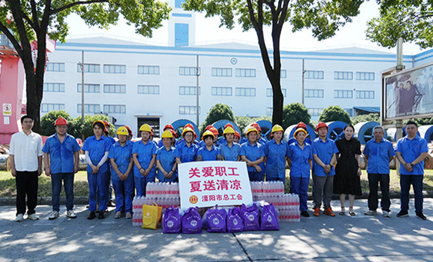 情系职工 夏送清凉 溧阳市总工会来BBIN宝盈集团电缆开展“送清凉”慰问活动